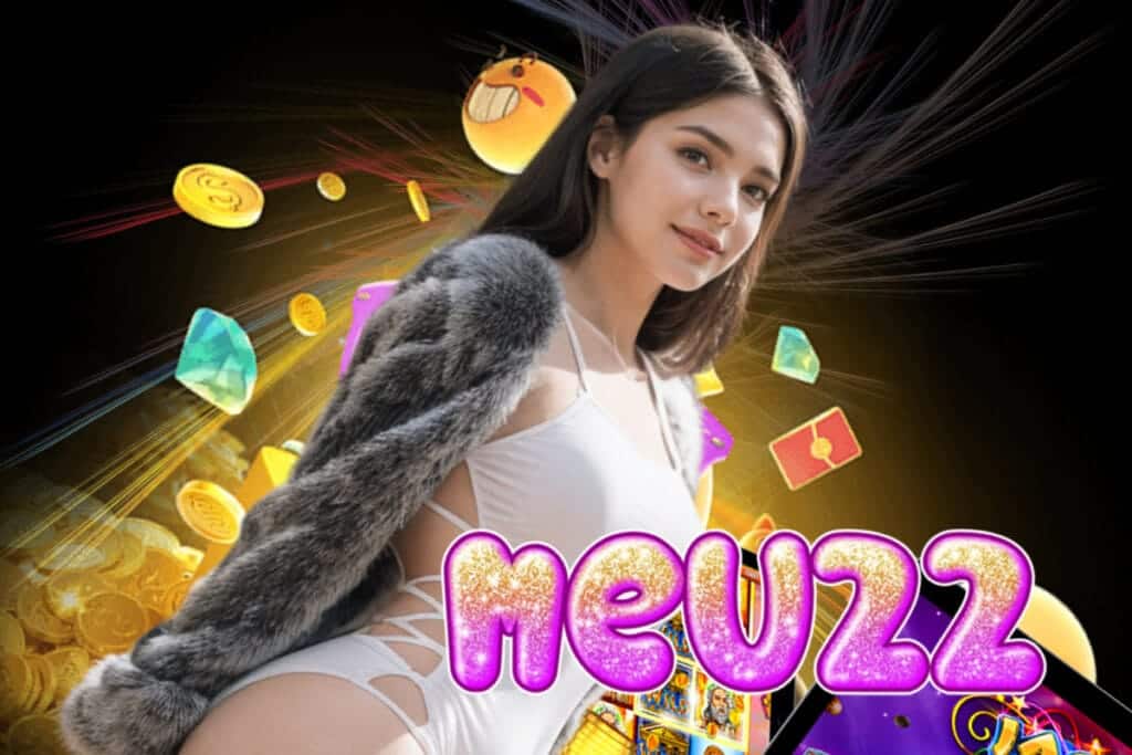 meu22 เว็บตรง